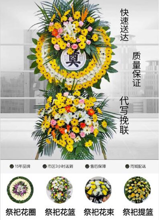 浙江省丽水龙泉市查田镇赵麻圩村花圈代送